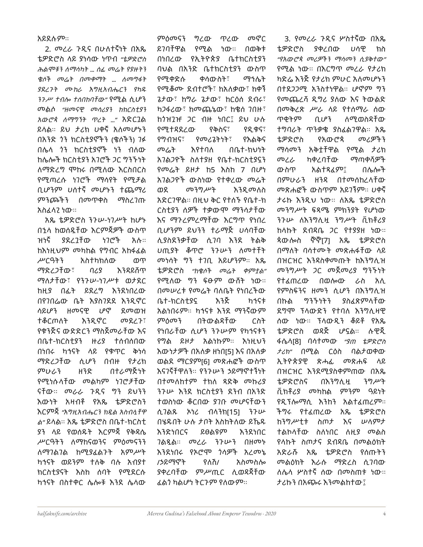 Merera Gudina rebuttal — typeset page 4