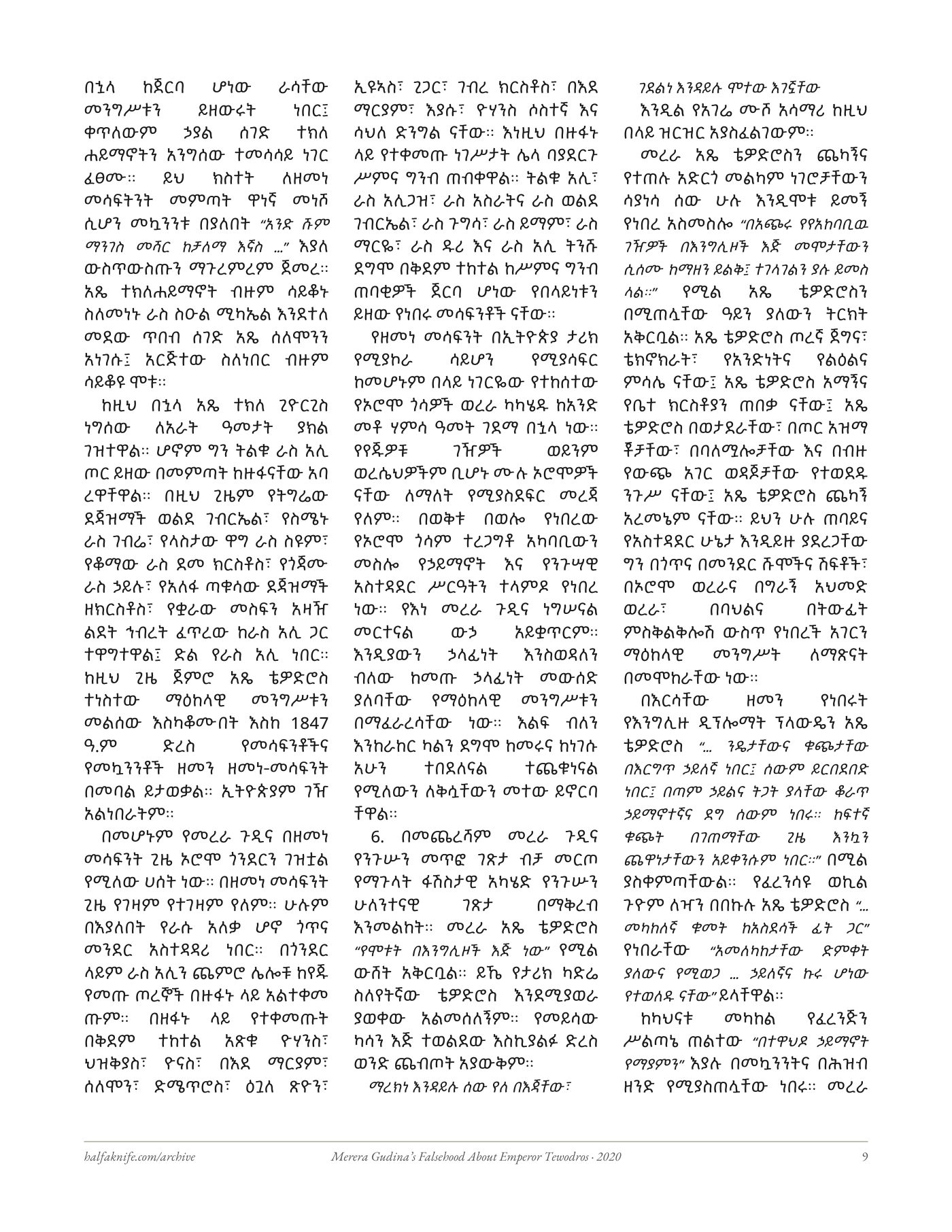 Merera Gudina rebuttal — typeset page 9